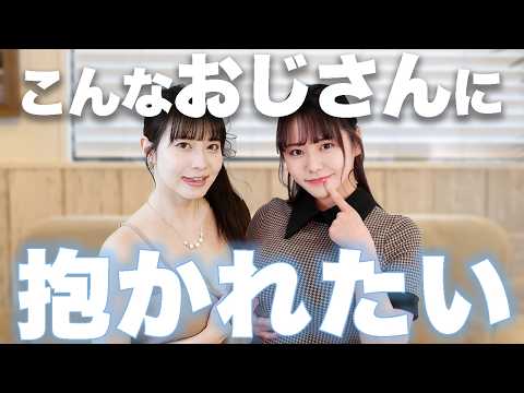 私たちが本気で「抱かれてもいい」と思うアラフォーおじさんの特徴5選 サムネイル