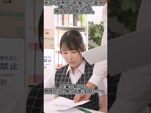 教育係の立場を利用しなんでも聞いてくれる彼女に… サムネイル