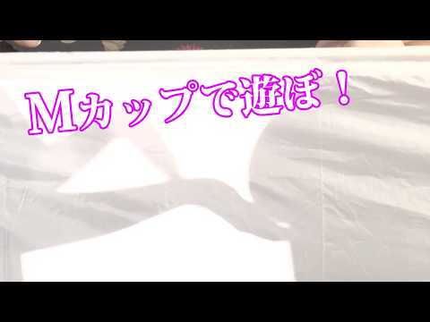まるでつきたてのお餅・・・？！並の弾力♡〈秋月まりな・一色さら〉 サムネイル