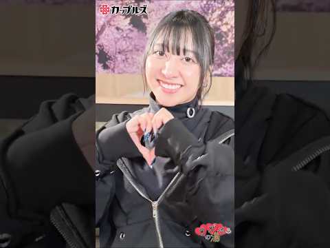 恋のチェックイン！ #椚マイカ #ラブホの湯 #Shorts サムネイル