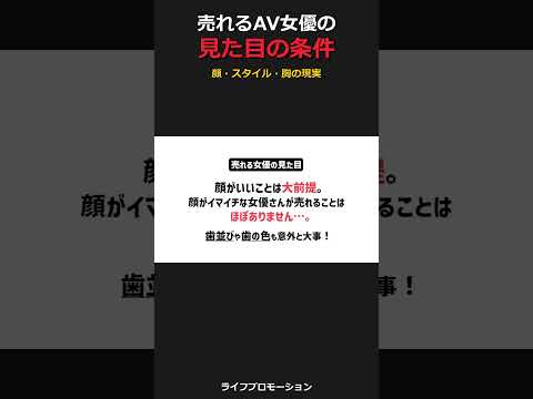 売れる見た目ってなんだろう？ #ライフプロモーション サムネイル