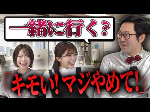 【実演】会社の後輩へのご飯の誘い方の正解は？絶対NGな誘い方とOKがもらえる誘い方の違い サムネイル