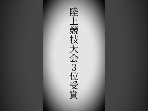 高跳びで鍛えた長身・肉体美ボディの元陸上女子・清水優愛（21）のデビューが話題。 サムネイル