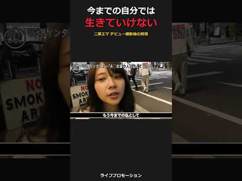 今までの自分ではいきていけなかった・・ #ライフプロモーション サムネイル