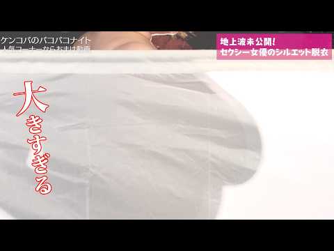 Mカップで～す♡ぴょん♡〈秋月まりな〉 サムネイル