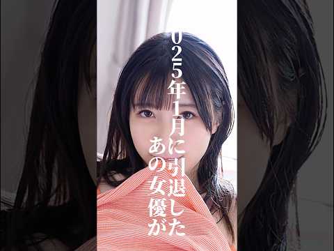 【朗報】雛乃ゆな、ついに復帰発表！！ファン歓喜の瞬間。 サムネイル