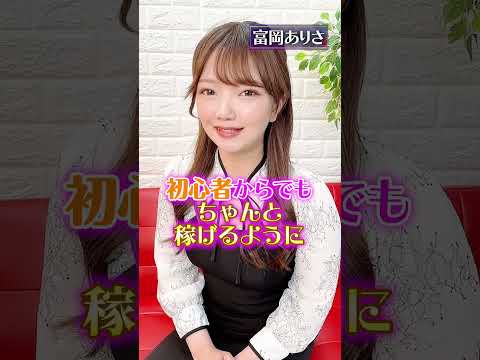 AV事務所でAV女優以外のお仕事ってありますか #ライフプロモーション サムネイル