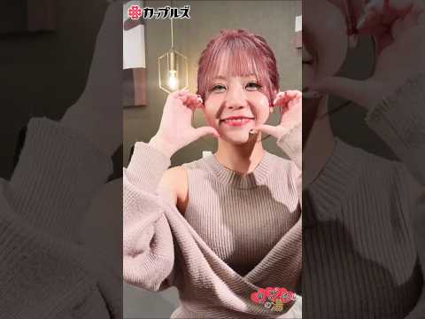 「恋のチェックイン」踊ってみた！ #永野いち夏 #ラブホの湯 #Shorts サムネイル