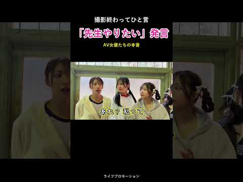 撮影会の一日を振り返ってみて、、#ライフプロモーション サムネイル
