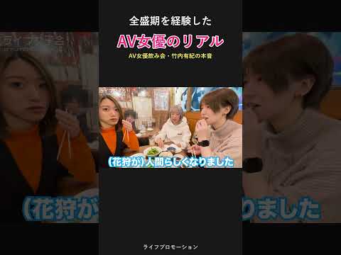 AV女優のリアル・・ #ライフプロモーション サムネイル
