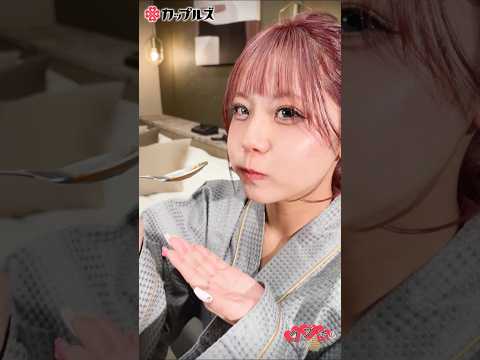 古墳カレーでコーフン♡ #永野いち夏 #ラブホの湯 #Shorts サムネイル