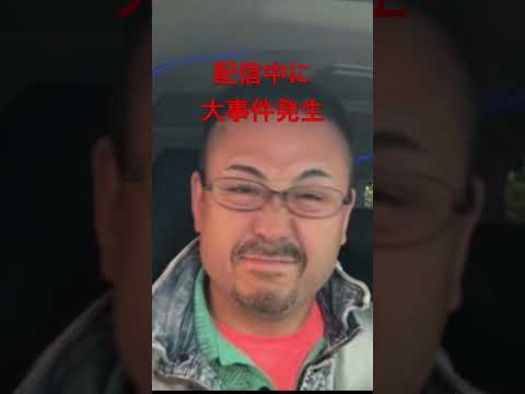 配信中に事件発生..何度も押し寄せてく並みに耐えられずついに中断？！#ふわっち #配信 サムネイル