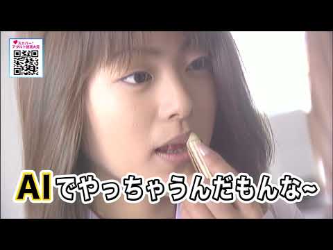 『プレゼント応募受付中』スカパー！アダルトAI16：9高画質化作品一挙放送9時～18時で開催！ さらに六本木RedDragon https://r-dragon.jp/ 1セット5名様ご招待プレゼント サムネイル