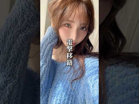 【電撃】本多そら、マドンナへ移籍 サムネイル