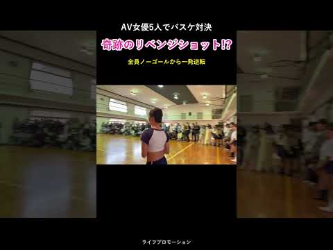 リベンジシュートなるか！？ サムネイル