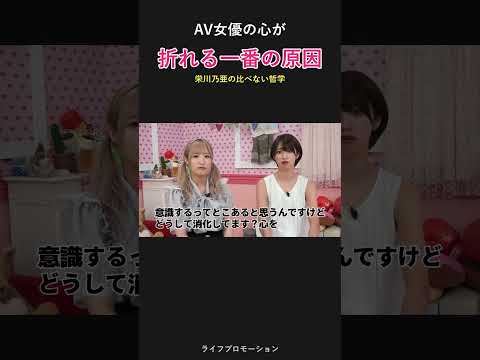心が折れる一番の原因 #ライフプロモーション サムネイル