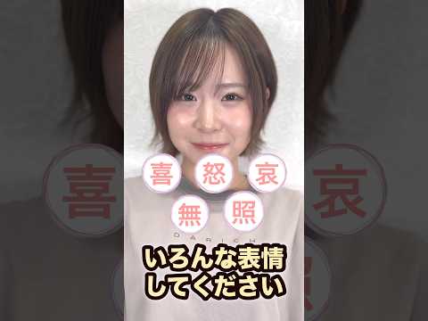 沙月恵奈の「喜怒哀楽」が可愛すぎた...！#shrots サムネイル