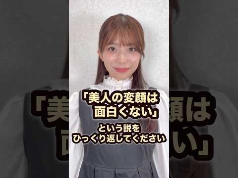 【初公開】川越にこの変顔は面白いのか！#shorts サムネイル