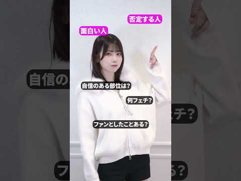 葵いぶきの秘密教えます❤︎#shorts サムネイル