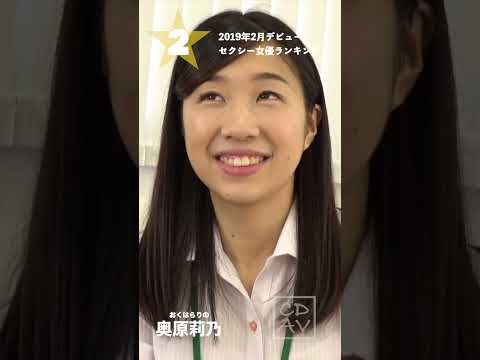 【2019年2月デビュー】月間新人セクシー女優ランキングBEST5