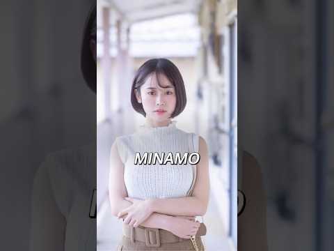 【衝撃】MINAMO、可愛いのにスペックが異次元すぎる サムネイル