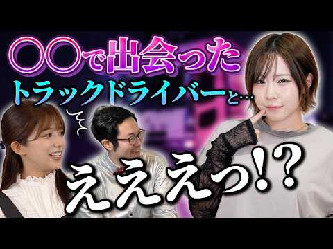 20代女子の恋愛対象は何歳まで？過去の恋愛を聞いたら衝撃すぎた… サムネイル