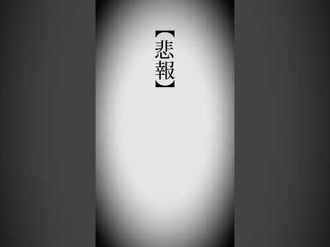 【悲報】松井日奈子引退発表…お兄様へのメッセージが泣ける。 サムネイル