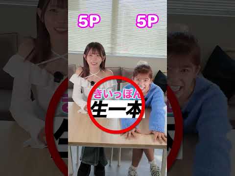 難関！? お酒の漢字クイズ！【葵いぶき/川越にこ】 サムネイル