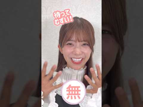 「喜怒哀楽」表情チャレンジ！【川越にこ】#shorts サムネイル