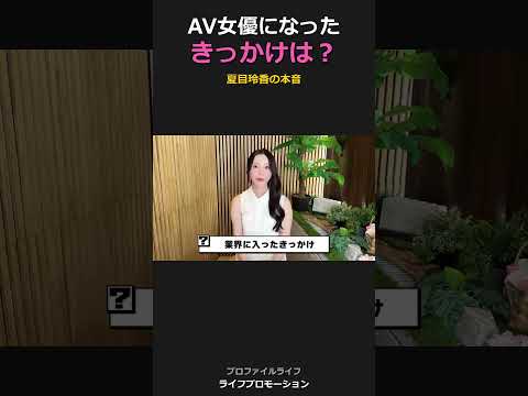 きっかけってなんなんだろう？ #ライフプロモーション サムネイル