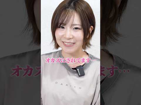 セクシー女優になったこと家族は知ってる？【沙月恵奈】#shorts サムネイル