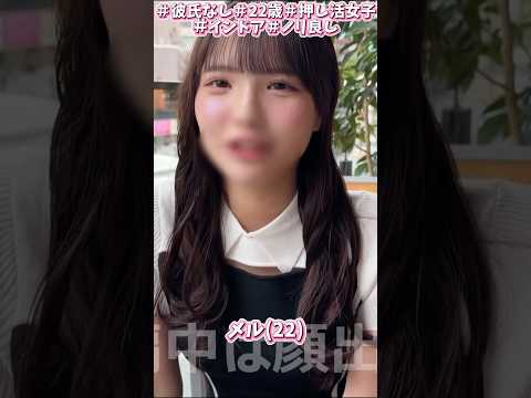 SNS映えしそうなルックス、流行り顔の愛嬌美女最高すぎたw サムネイル