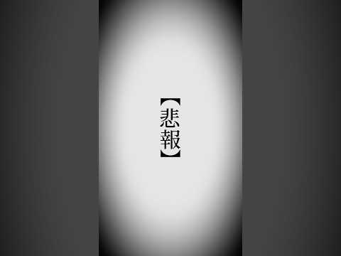 【衝撃】広井そらが突然の引退発表…4月25日で全活動終了へ。ファン悲鳴。 サムネイル