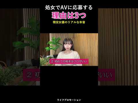 応募する理由は3つ #ライフプロモーション サムネイル
