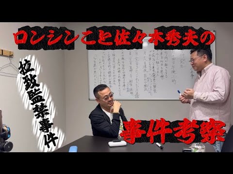 ふわっち大手Ｙ氏拉致監禁身の代金事件考察第一章。 サムネイル