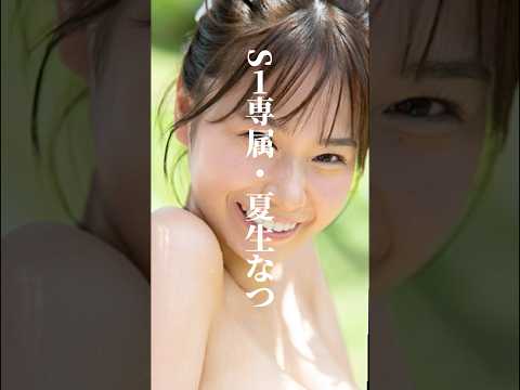 夏生なつ→及川美桜へ。「これからの自分をどう表現したいか何度も考えた」大切な改名