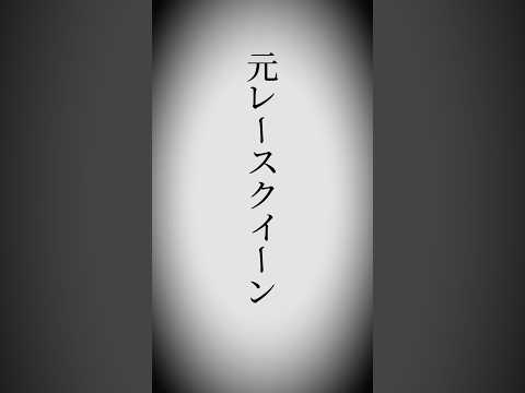 【デビュー】近寄りがたいイイオンナ…元レースクイーンの人妻・星谷うたがデビュー！ サムネイル