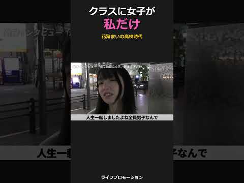 クラスに女子が花狩ちゃんだけ・・？ サムネイル