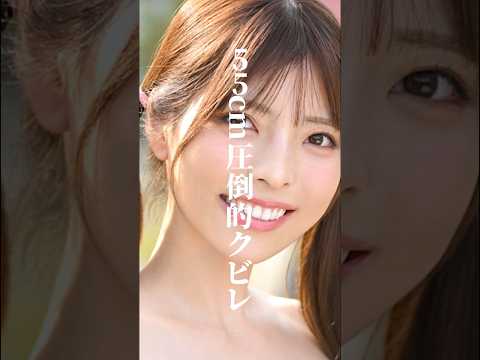 【デビュー】55cmクビレ×天然G級OP×最高の笑顔…本間あさ美がkawaii専属デビュー！ サムネイル