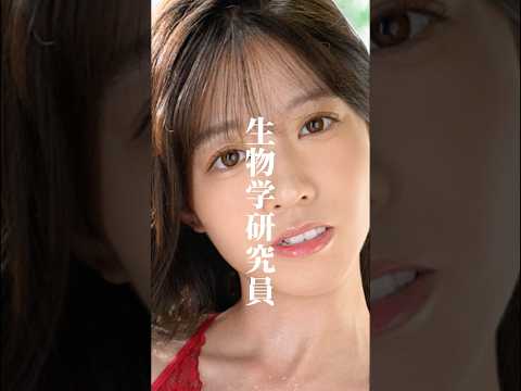 【新人】知性派・生物学研究員の人妻・白石純（30歳）のデビュー。そのギャップが話題。 サムネイル