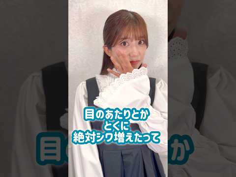 綺麗なお姉さんの目元が気になる#shorts サムネイル