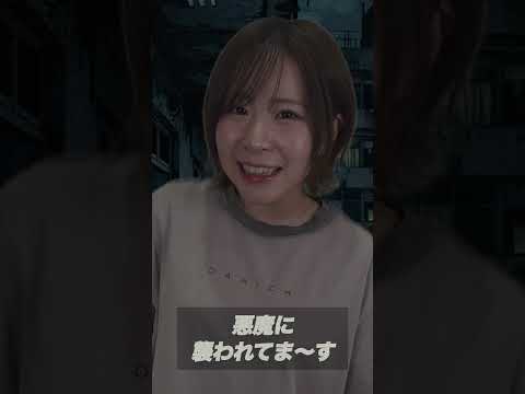 【実演】レゼの名セリフを美女が言ってみた#shorts サムネイル