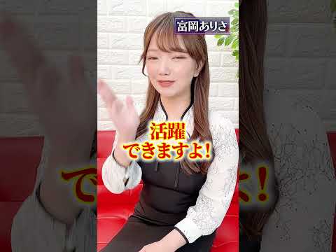 将来グラビアアイドルになりたいんですができますか？ #ライフプロモーション サムネイル