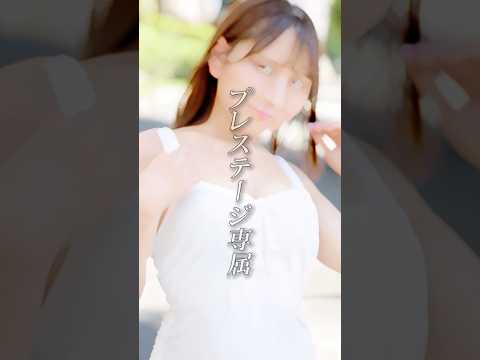 【朗報】瀬緒凛がプレステージ専属を卒業、4月からアイポケ専属女優へ！！ サムネイル