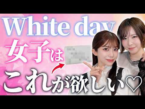 ホワイトデーで“センス良い男”になるプレゼントと渡し方 サムネイル