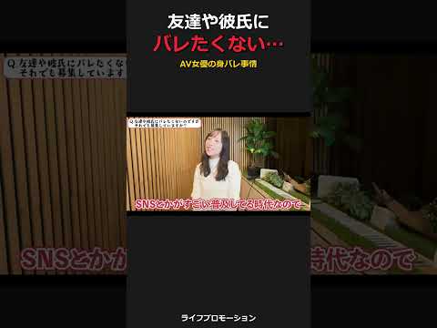 友達や彼氏にばれたくない・・ #ライフプロモーション サムネイル