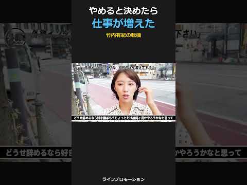 AVやめるタイミングに、まさかの・・ #ライフプロモーション サムネイル