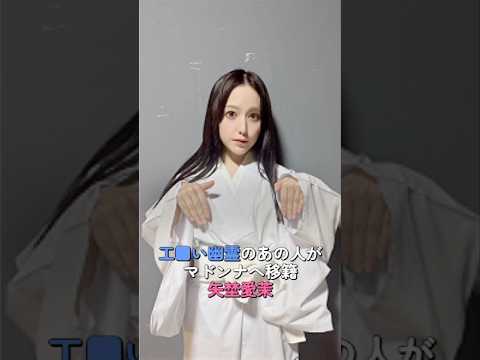 【衝撃】名探偵津田で話題の「あの幽霊」がまさかの電撃移籍をしてしまう…  #shorts サムネイル